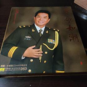 军歌如潮