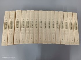 契诃夫文集（1-16卷）全16册 精装
