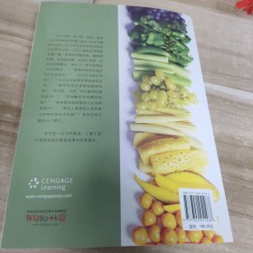 营养学：概念与争论