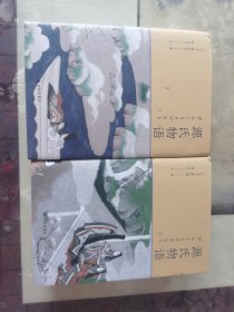 源氏物语（林文月译日本古典）