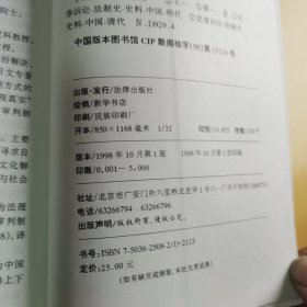 明清时期的民事审判与民间契约