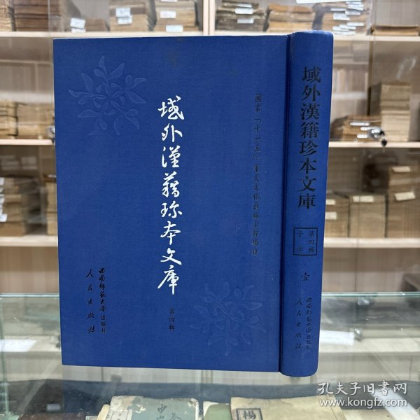 《见罗李先生经正录》八卷  明 李材撰  明万历间刊本；《标注校正小学合璧》六卷  明 陈选注  陈际泰纂辑  陈仁锡参订；《古文小学》九卷   明 湛若水撰  明嘉靖间刊本；《小心斋札记》十二卷   明顾宪成撰  明万历间刊本，16开精装一厚册全，域外汉籍珍本文库 第四辑  子部   第一册