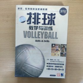 15影视光盘DVD:　排球教学与训练 未拆封 盒装