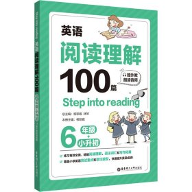 英语阅读理解100篇