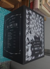 简·奥斯丁文集套装（精装·套装全6册）藏书票带编号 一印