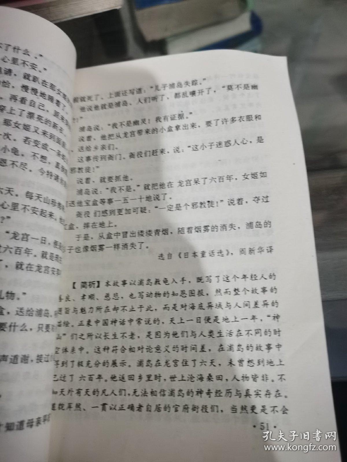 民间故事精品屋