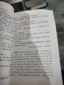 民间故事精品屋