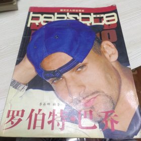 罗伯特·巴乔