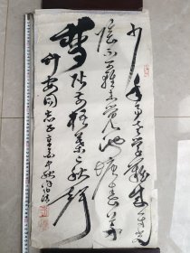 ‌ 温州著名书法家 徐伯清 书法 画尺寸66x33cm作品保真 品相如图 143号