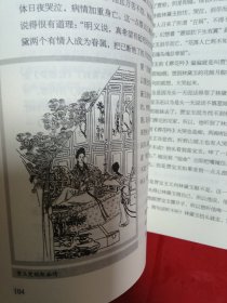 马瑞芳品读红楼梦