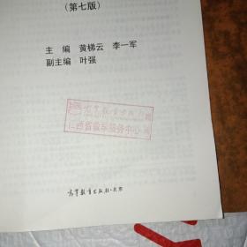 管理信息系统（第七版）、及习题集