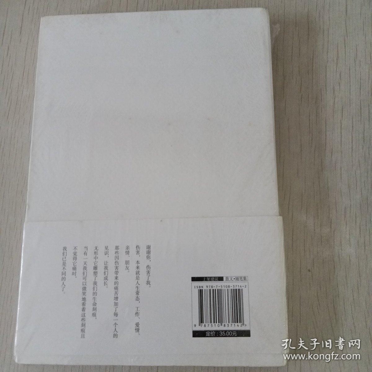 微笑刻痕