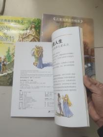 儿童古典音乐绘本【全8册，包括《罗密欧与朱丽叶》《动物狂欢节》《胡桃夹子》《睡美人》《天鹅湖》《魔笛》《灰姑娘》《亨舍尔如格莱特》】