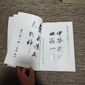 佛山鸿胜馆一百五十年