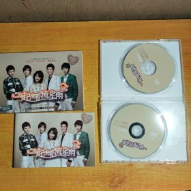 一起来看流星雨 首播纪念版CD+DVD