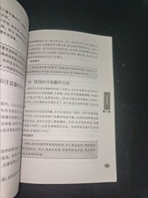公民礼仪读本