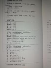 作者售书，不计成本：普印普装《传统临县三弦书唱本合集》（共六集），其中有：《珍珠汗衫记》《红灯记》《相国寺》《还乡记》《未央宫》《珍珠塔》《董家庙》《富贵图》《包公案》《报国寺》《翠娥结婚》《朱洪武出世》《左连城告状》《东台庙》《王三卖马》等15部108关。全部为中国传统文化中的民间盲艺人说唱，类似于鼓词唱本。