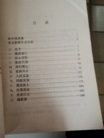 埃德加.斯诺传