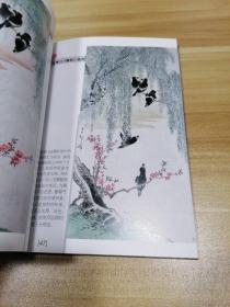 品鉴 近现代字画真赝鉴识特辑1、2（壹贰两册合售）