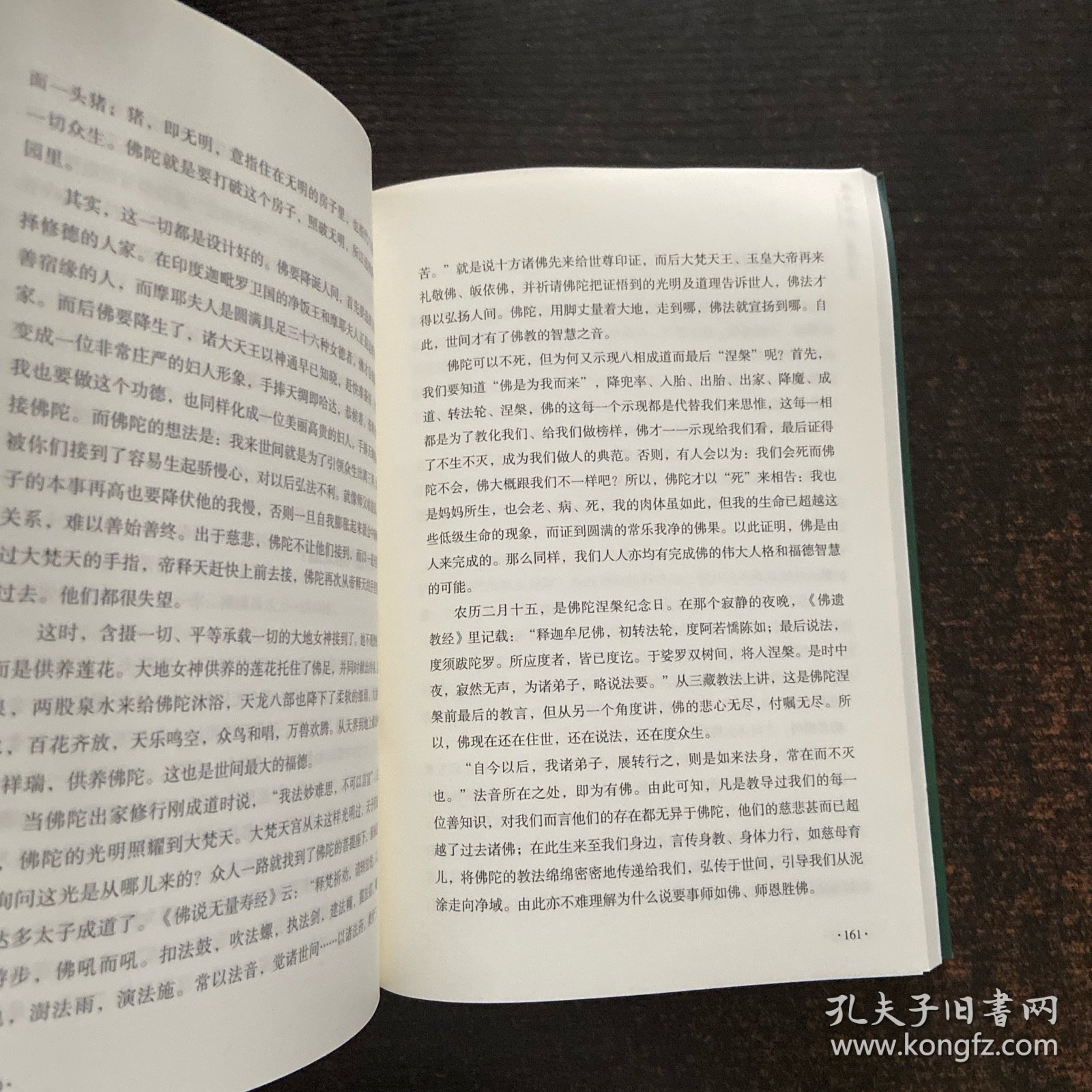 慈风普扇