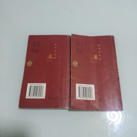 百家姓书库 32本合售