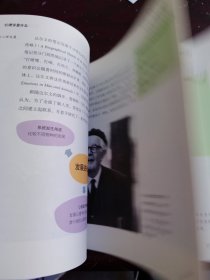 心理学是什么