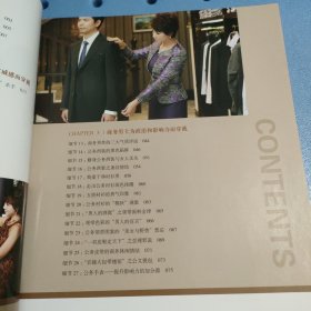 高端商务礼仪：56个细节决定商务成败