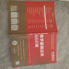 数学基础过关660题
