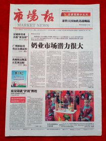 《市场报》2007—10—10，罗志祥 丽江 深圳高交会