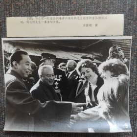 银盐老照片：1979年，华国锋总理访问英国，余秋里（江西吉安人）陪同参观英国农场