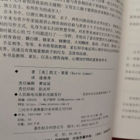 与青春期和解理解 如何解决青春期关键问题