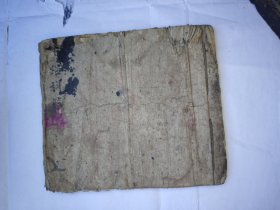 《开路科》安葬全套。符咒，科仪，西南地区专用