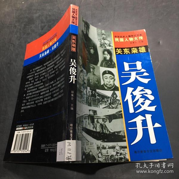 五毒将军张宗昌