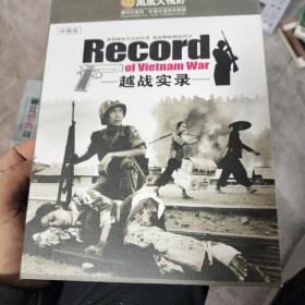越战实录DVD（4个光盘）