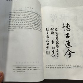 兽医本草拾遗 兽医本草补遗