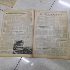 66年9月18日〈湖北日报）＜武汉部队空军学习毛主席著作积极分子代表大会胜利闭幕＞＜大版图片毛，林周康＞