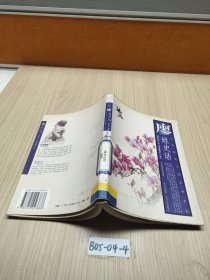廖姓史話——中華姓氏文化叢書系列