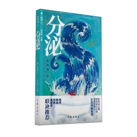 分泌/青科幻丛书