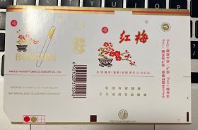 烟标—红梅