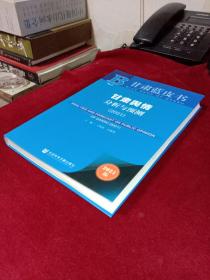 甘肃蓝皮书：甘肃舆情分析与预测（2021）