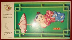 2003年中国邮政贺年（有奖）明信片：HP2003 A组《惠山泥人》（全套4枚）