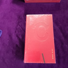 二零二四 甲辰日历