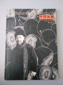 中国画风，16开