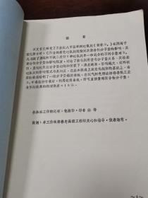 工业级八甲基环四硅氧烷中各组份对其聚合物分子量影响的初步研究