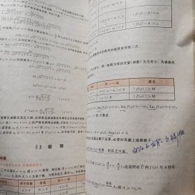 数学辅导讲义（理工类）硕士研究生入学考试2006