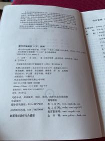 项目成本管理（第3版）