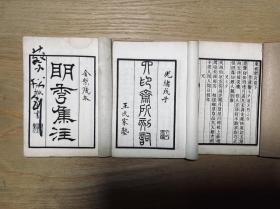 四印斋所刻词宋元三十一家词完整无缺民国石印清代词人王鹏运汇刻五代至宋元名家词总集版本精良不可多得共21册