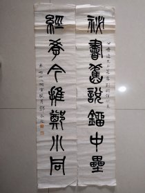 篆书书法对联，尺寸122*27。