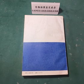 胶体化学基础1987年一版一印