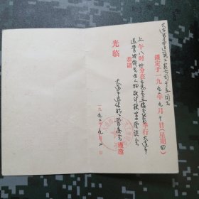 1992年市总工会举办大连市退管战线先进人物献计献策座谈会 “请柬”